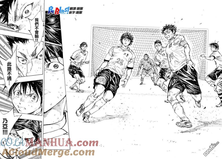 BE BLUES!-化身为青 - 第446话 同样的心情 - 第11张图