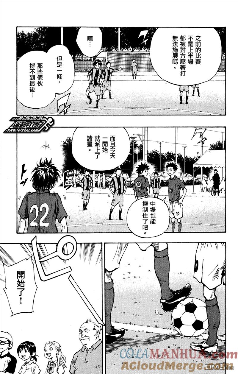 BE BLUES!-化身为青 - 第43话 恐慌 - 第5张图