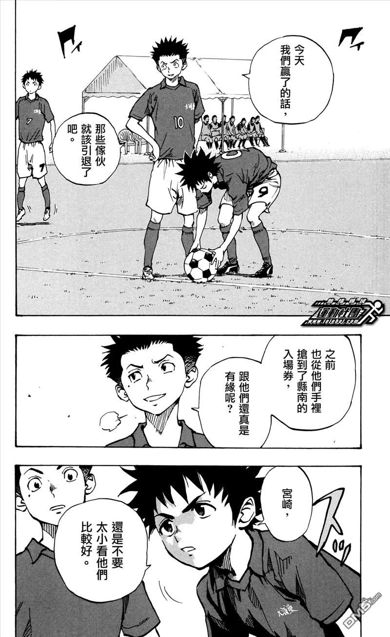 BE BLUES!-化身为青 - 第43话 恐慌 - 第4张图