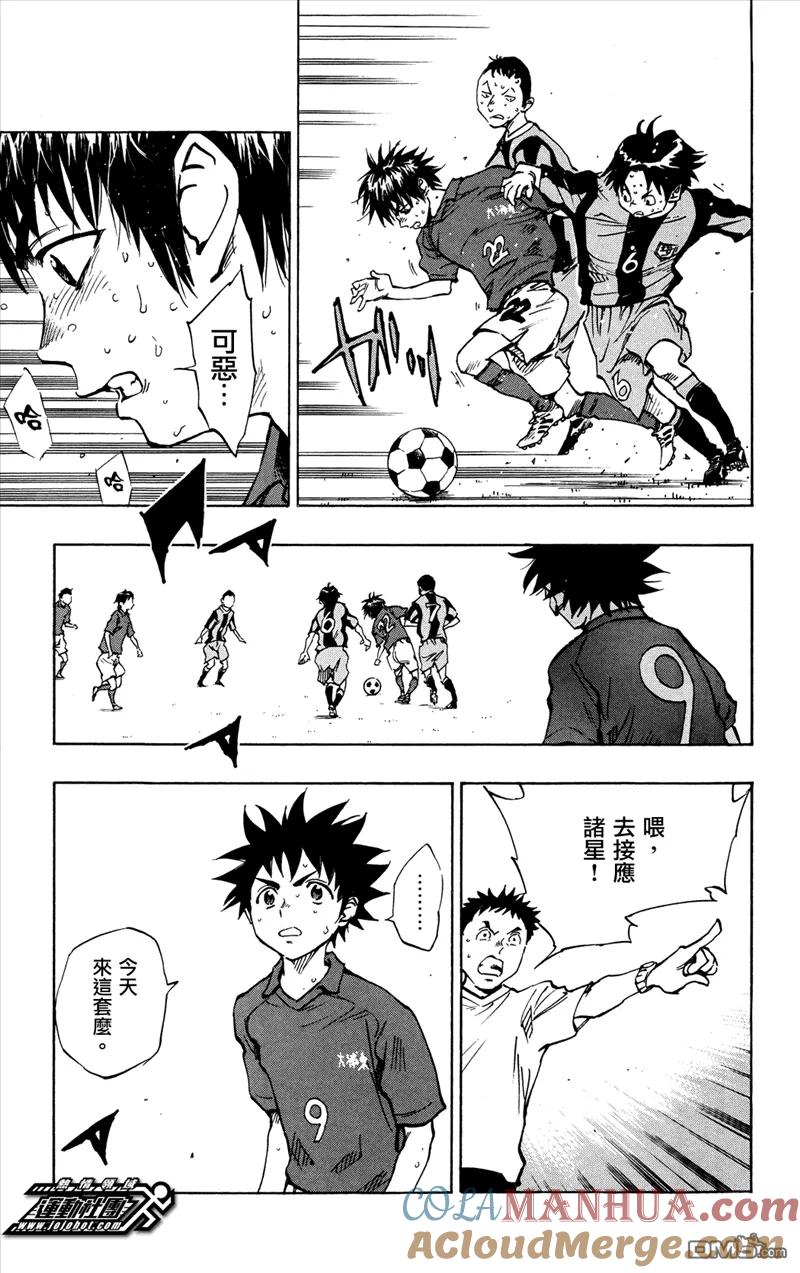 BE BLUES!-化身为青 - 第43话 恐慌 - 第13张图