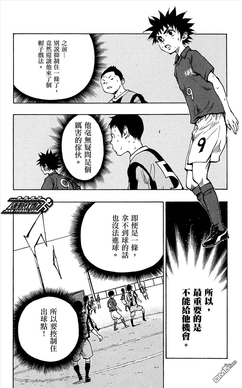 BE BLUES!-化身为青 - 第43话 恐慌 - 第14张图