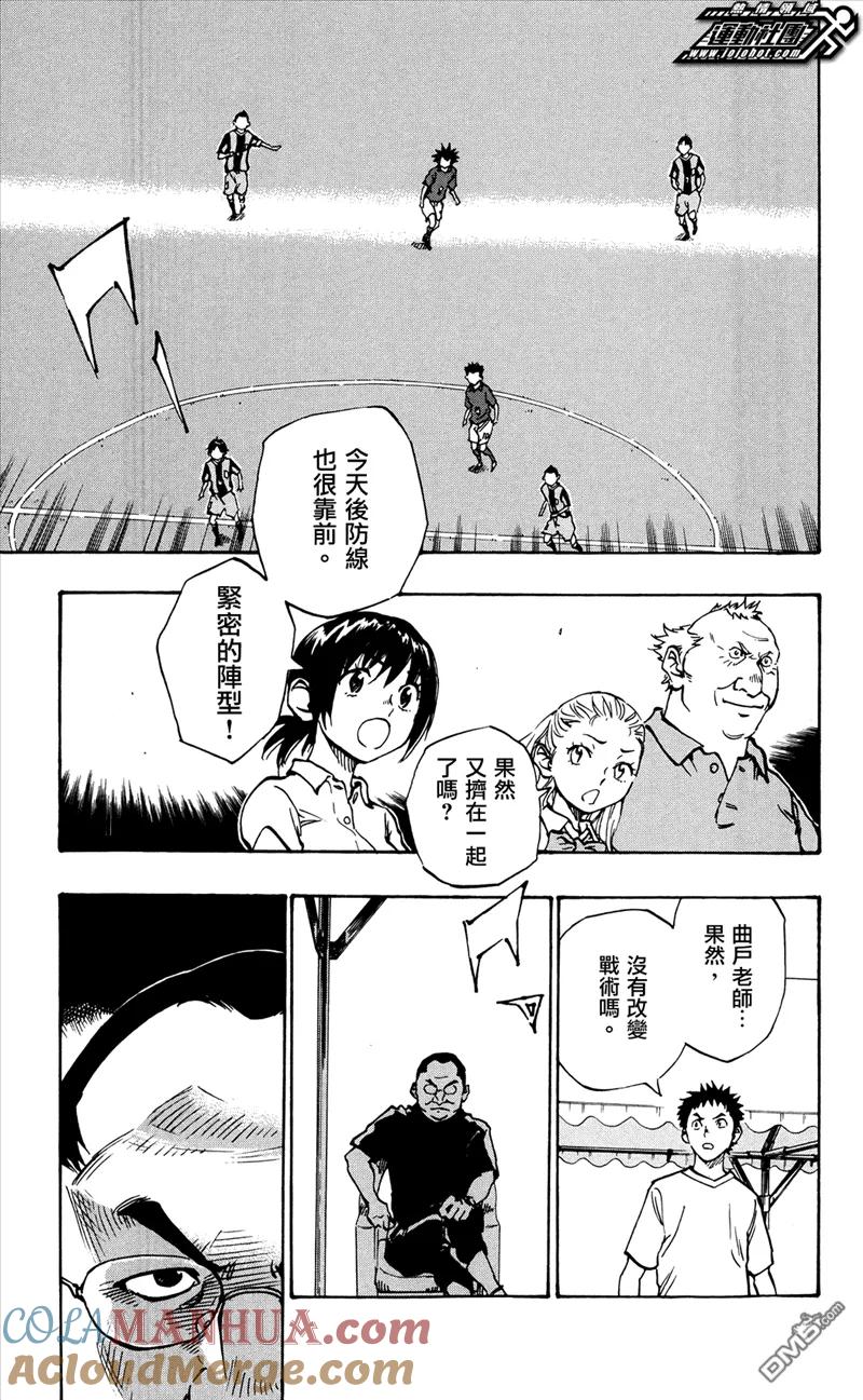 BE BLUES!-化身为青 - 第43话 恐慌 - 第7张图