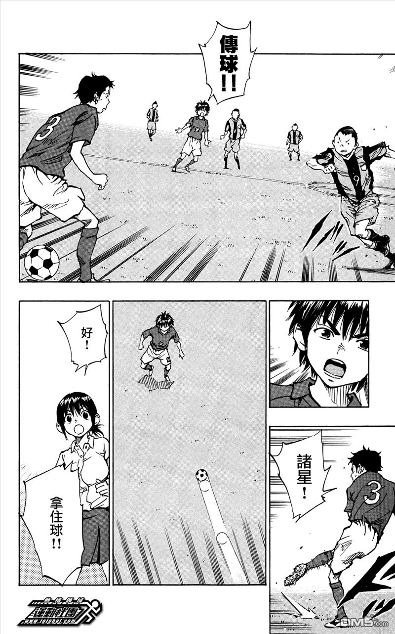 BE BLUES!-化身为青 - 第43话 恐慌 - 第8张图