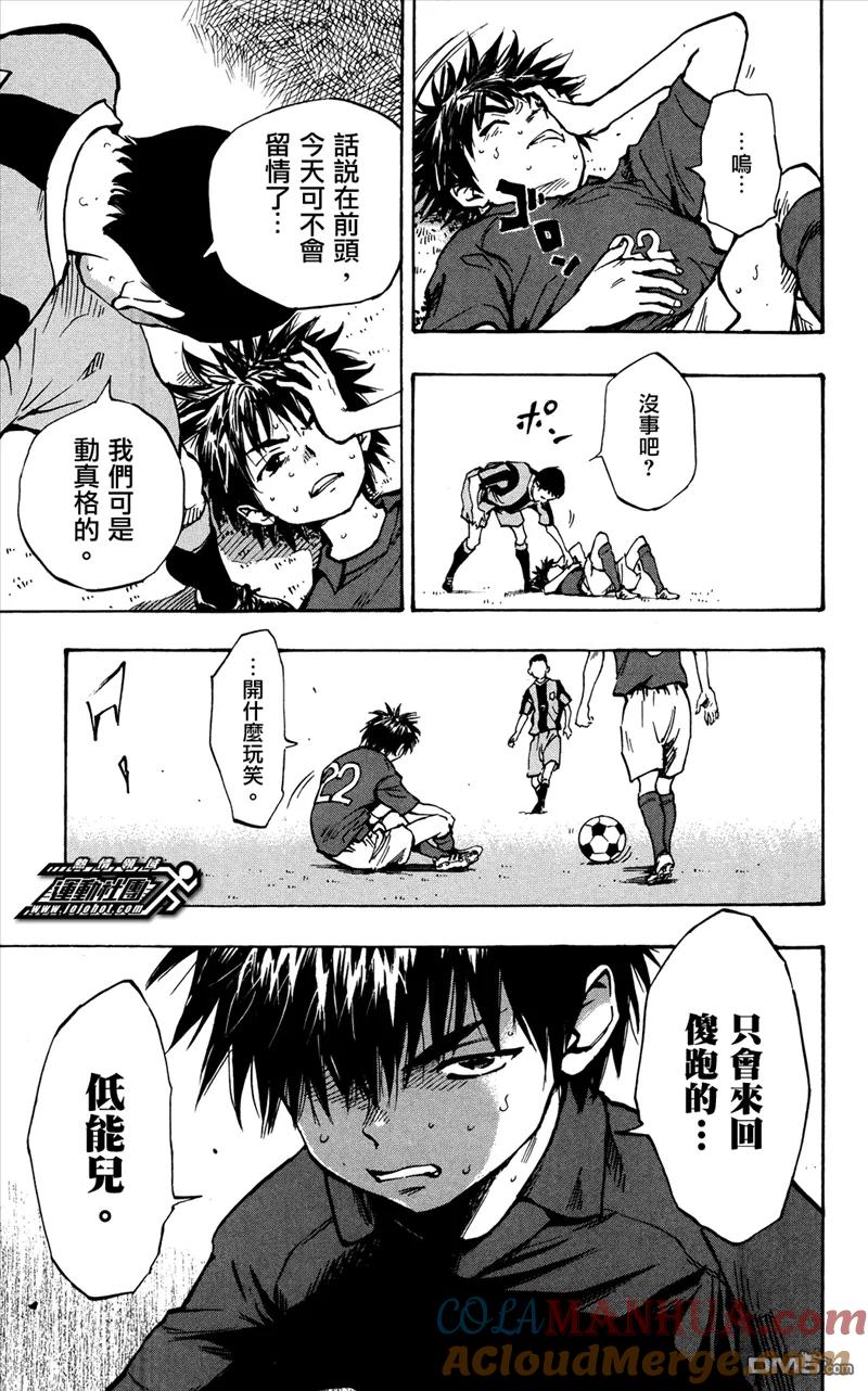 BE BLUES!-化身为青 - 第43话 恐慌 - 第11张图