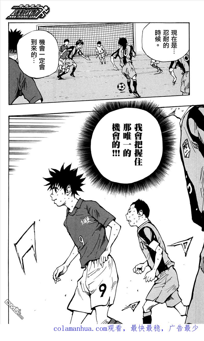 BE BLUES!-化身为青 - 第43话 恐慌 - 第18张图