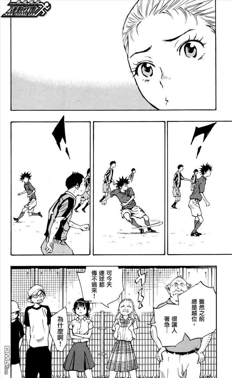 BE BLUES!-化身为青 - 第43话 恐慌 - 第12张图