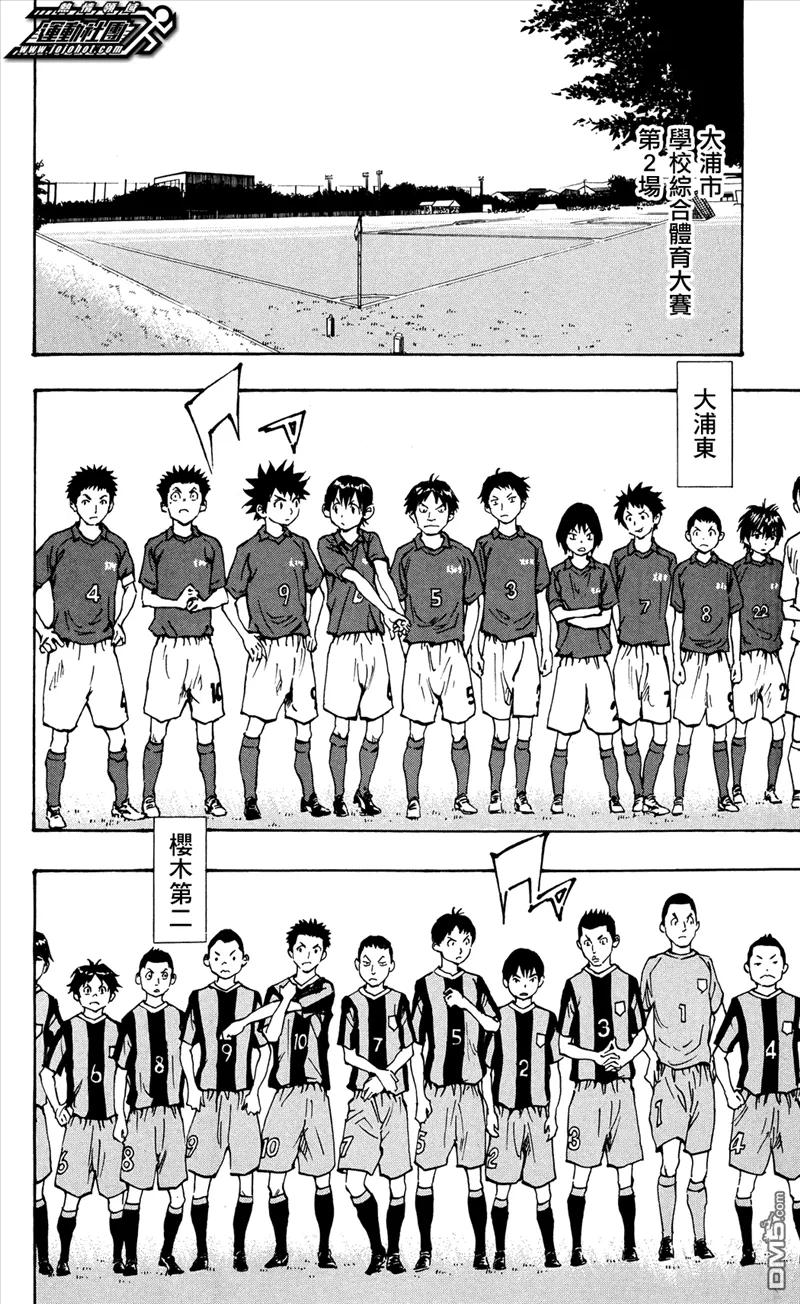 BE BLUES!-化身为青 - 第43话 恐慌 - 第2张图