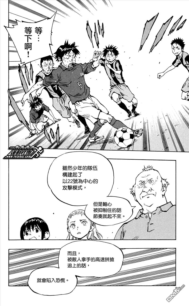 BE BLUES!-化身为青 - 第43话 恐慌 - 第16张图