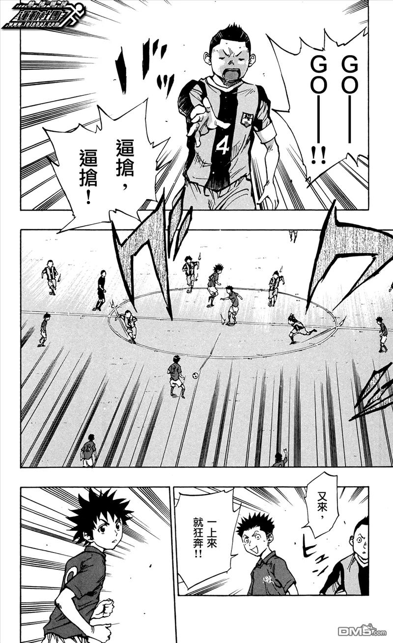 BE BLUES!-化身为青 - 第43话 恐慌 - 第6张图