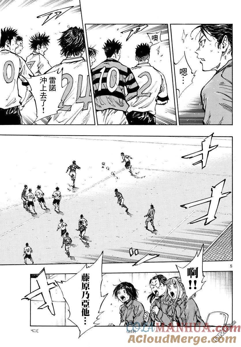 BE BLUES!-化身为青 - 第447话 - 第5张图