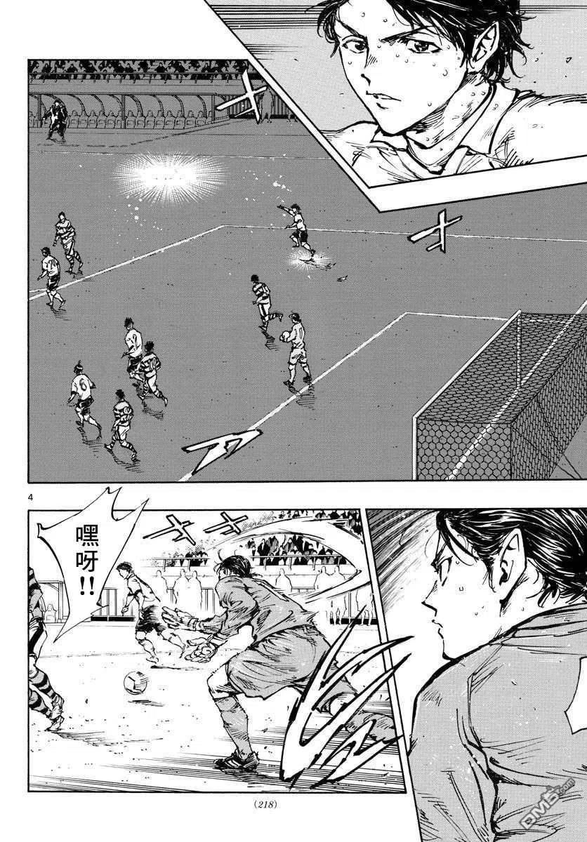 BE BLUES!-化身为青 - 第447话 - 第4张图