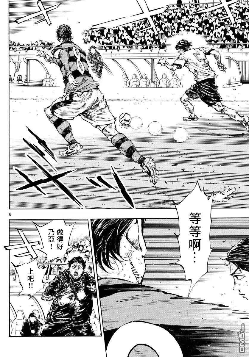 BE BLUES!-化身为青 - 第447话 - 第6张图