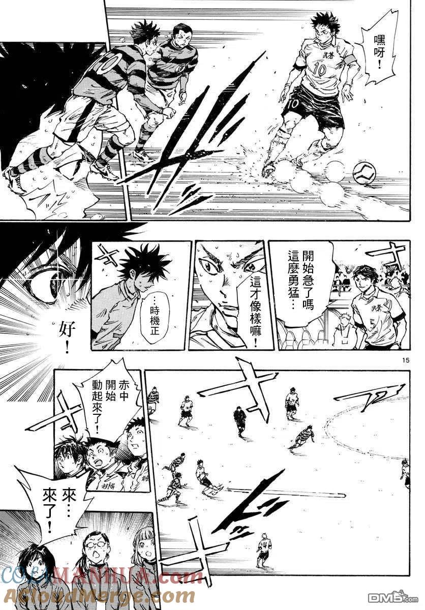 BE BLUES!-化身为青 - 第447话 - 第15张图