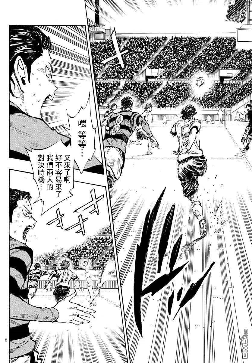 BE BLUES!-化身为青 - 第447话 - 第8张图