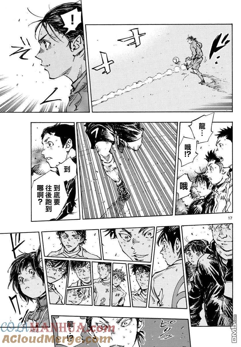 BE BLUES!-化身为青 - 第447话 - 第17张图