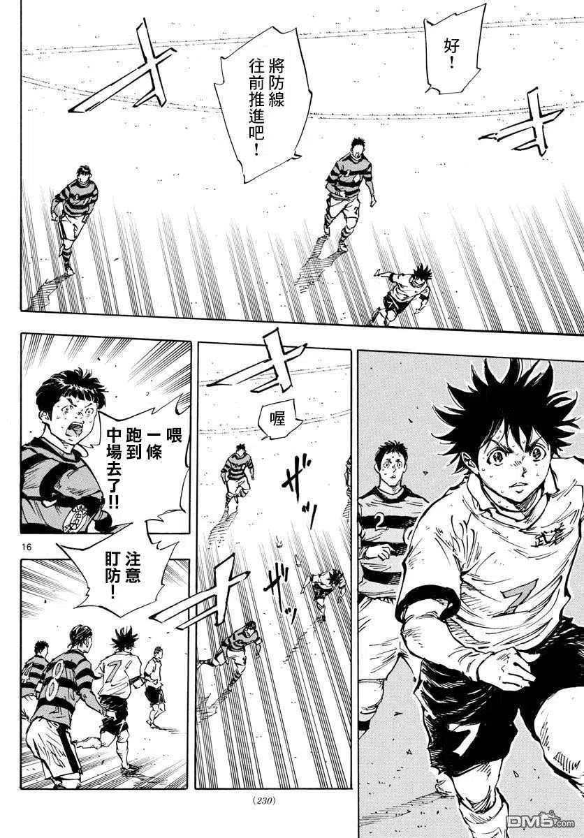 BE BLUES!-化身为青 - 第447话 - 第16张图