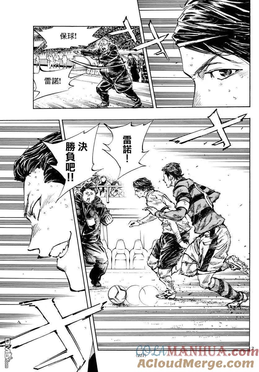 BE BLUES!-化身为青 - 第447话 - 第7张图