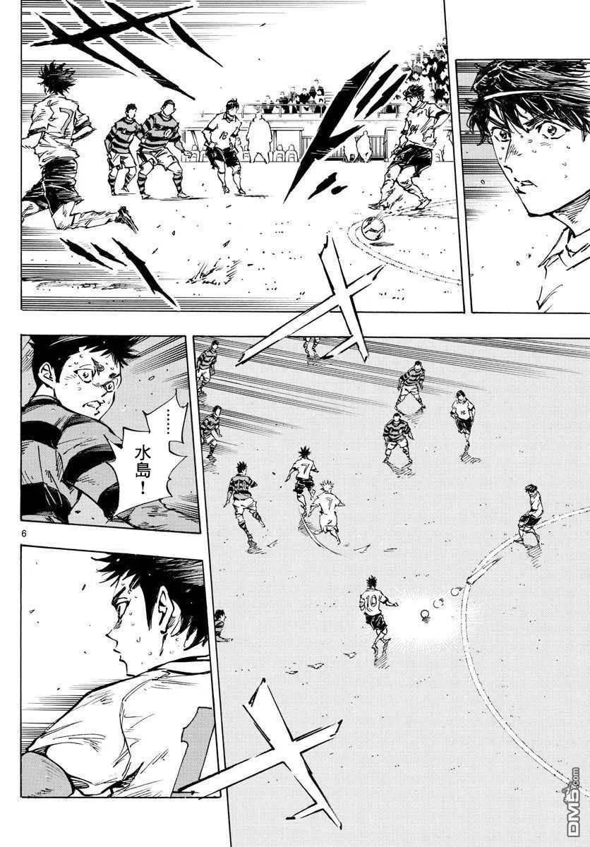 BE BLUES!-化身为青 - 第448话 - 第6张图