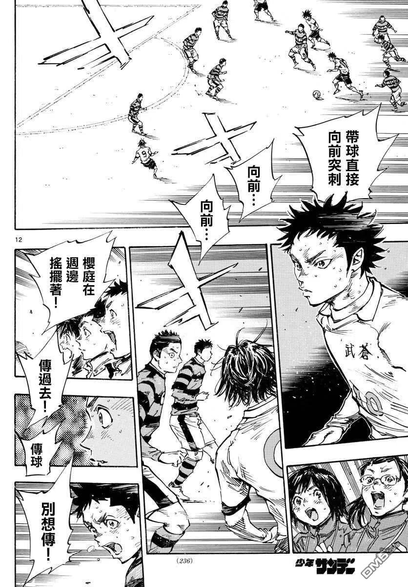 BE BLUES!-化身为青 - 第448话 - 第12张图