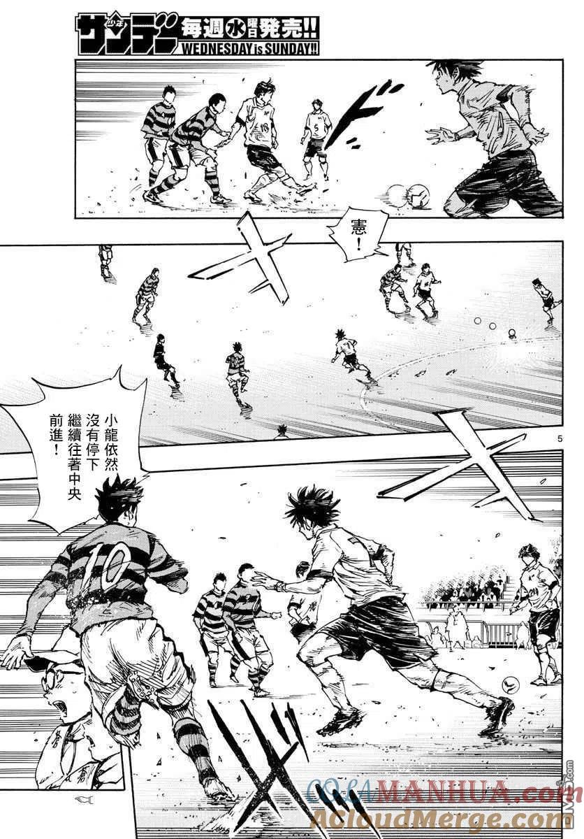 BE BLUES!-化身为青 - 第448话 - 第5张图