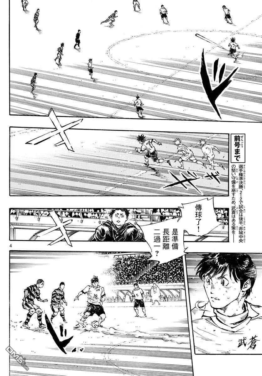 BE BLUES!-化身为青 - 第448话 - 第4张图