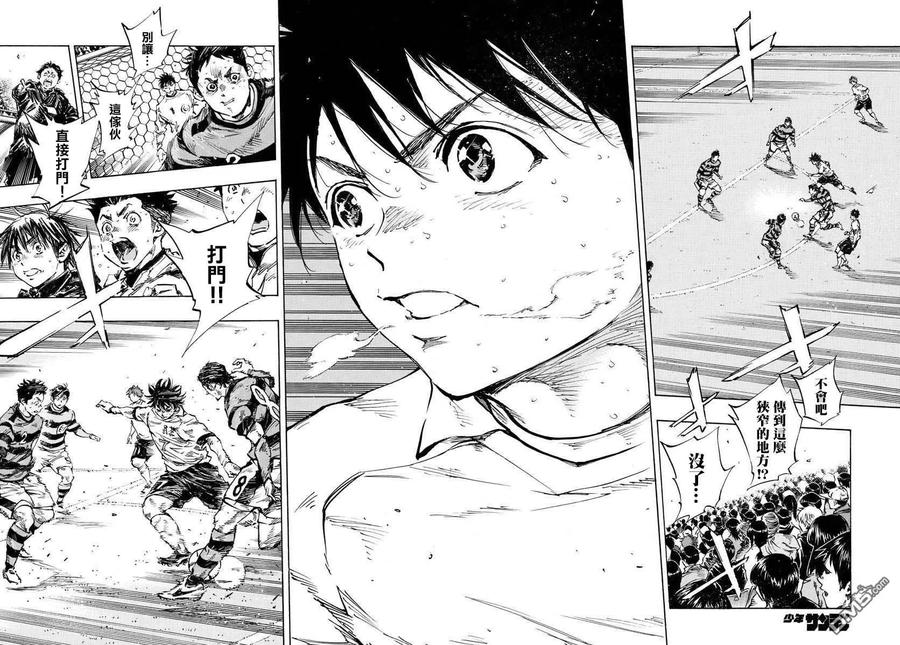 BE BLUES!-化身为青 - 第448话 - 第14张图