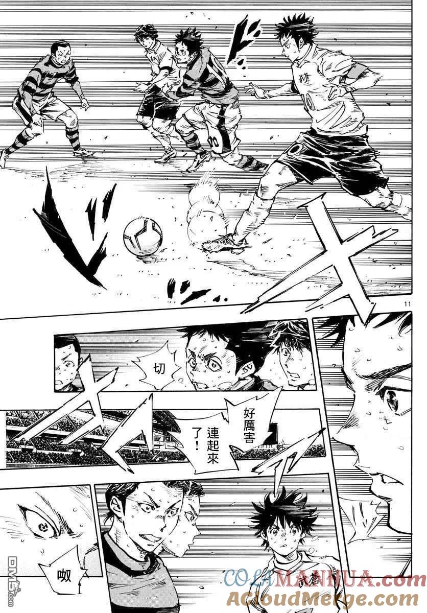 BE BLUES!-化身为青 - 第448话 - 第11张图