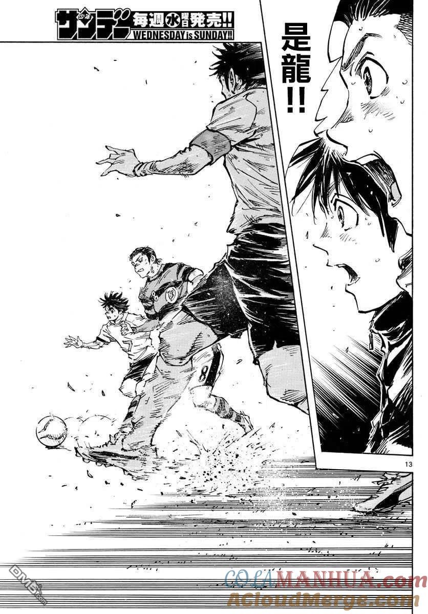 BE BLUES!-化身为青 - 第448话 - 第13张图