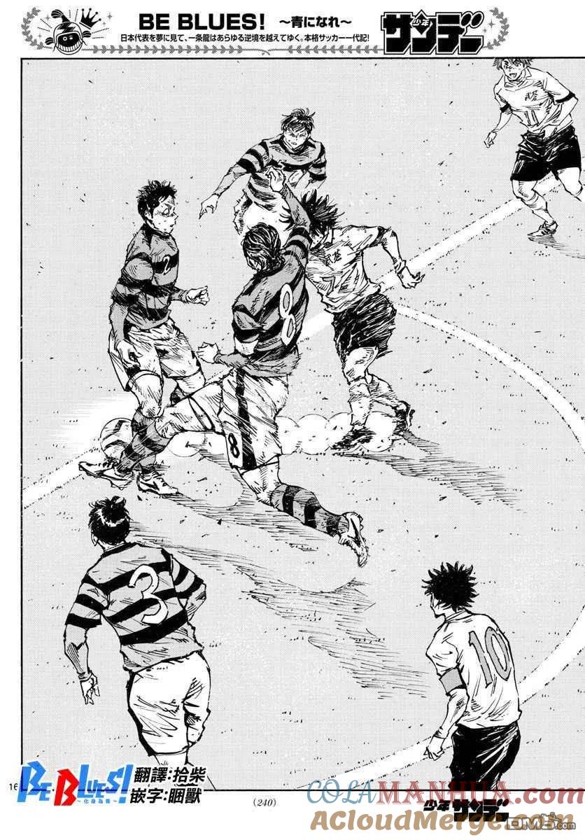 BE BLUES!-化身为青 - 第448话 - 第15张图