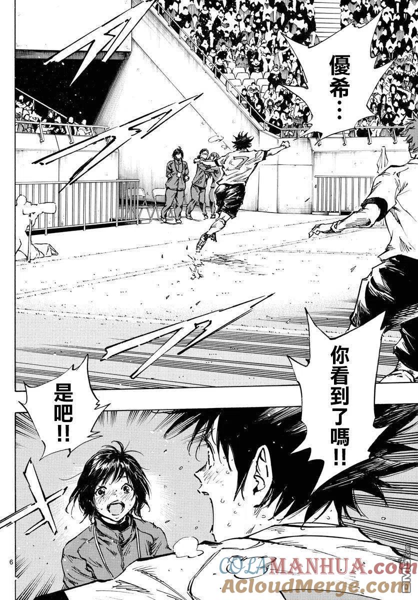 BE BLUES!-化身为青 - 第449话 - 第5张图