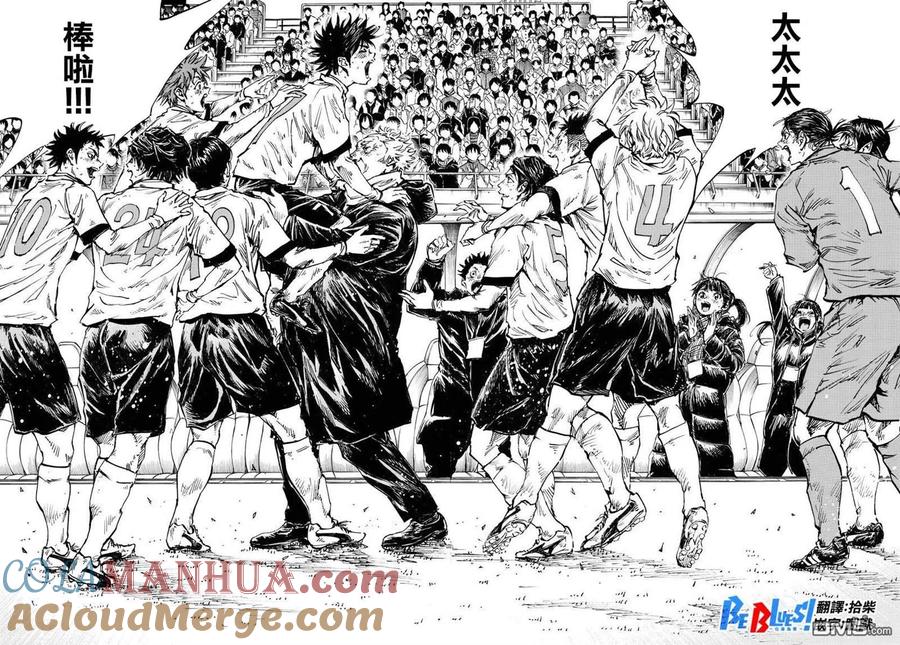 BE BLUES!-化身为青 - 第449话 - 第9张图