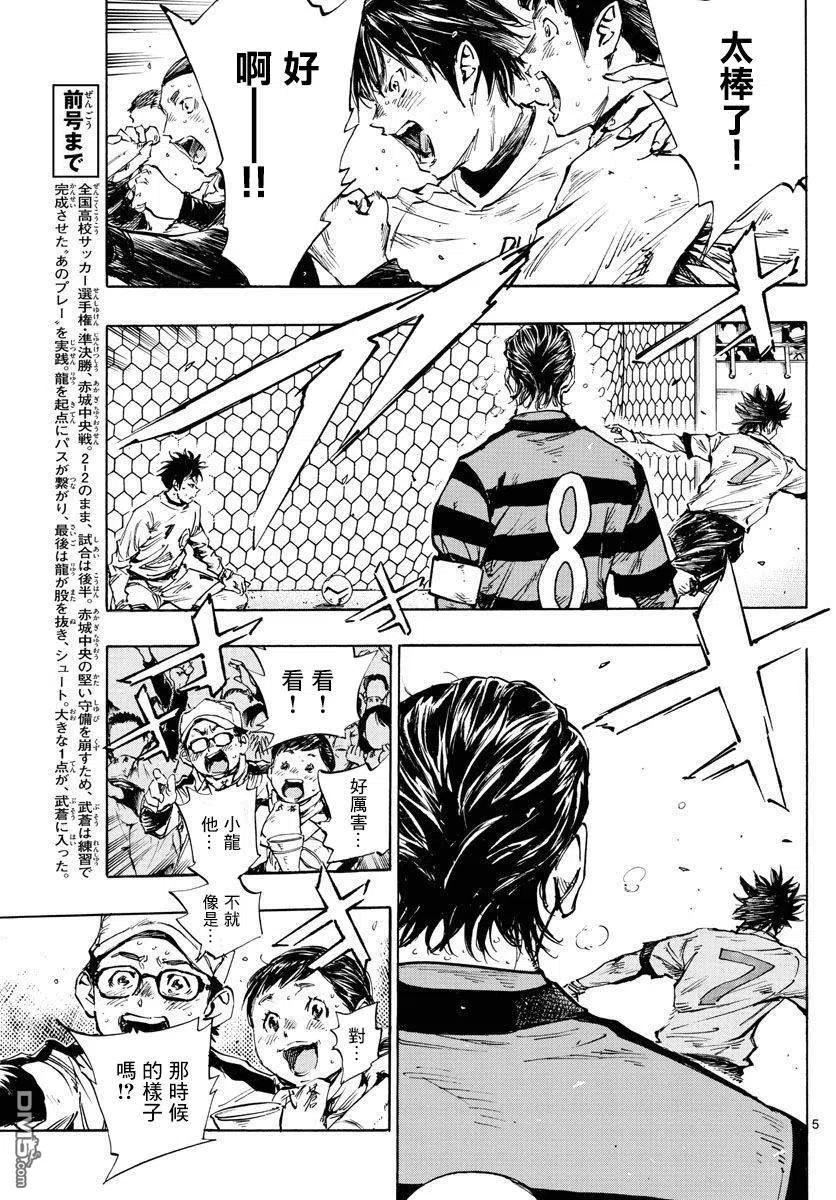 BE BLUES!-化身为青 - 第449话 - 第4张图