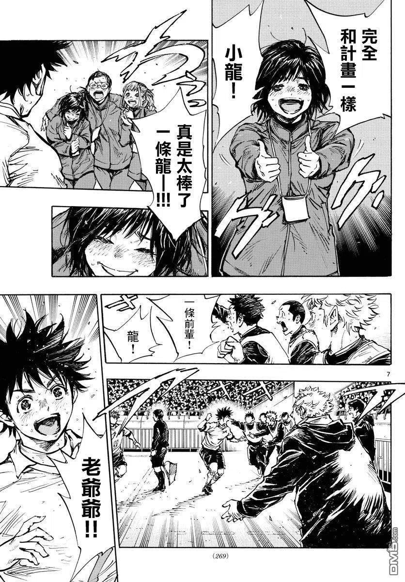 BE BLUES!-化身为青 - 第449话 - 第6张图