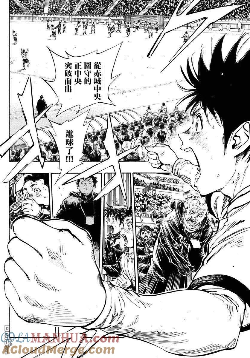 BE BLUES!-化身为青 - 第449话 - 第3张图