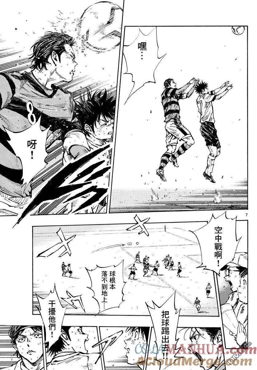 BE BLUES!-化身为青 - 第450话 - 第7张图