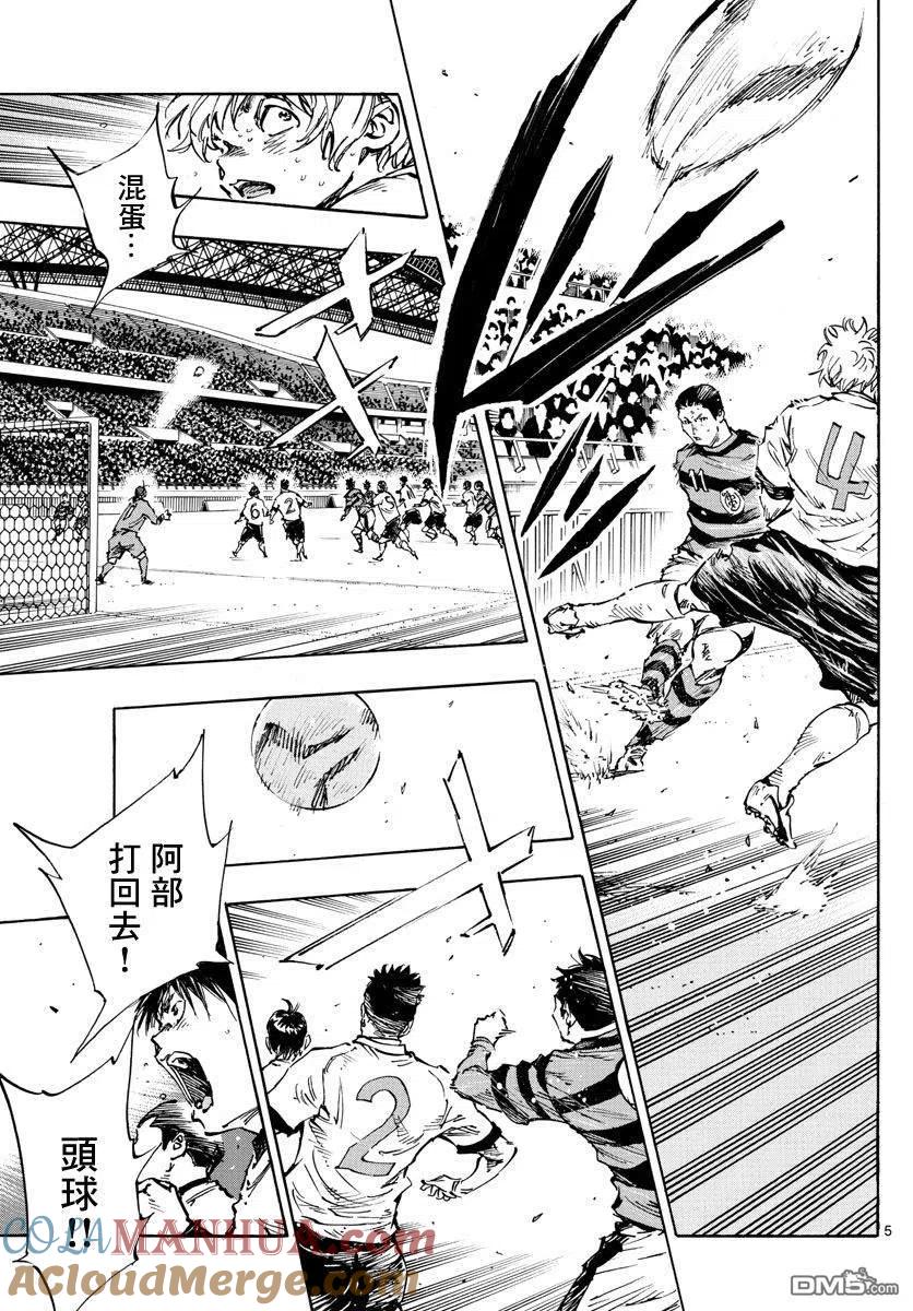 BE BLUES!-化身为青 - 第450话 - 第5张图