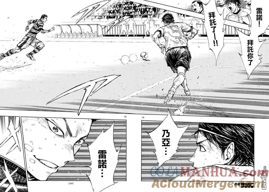 BE BLUES!-化身为青 - 第450话 - 第13张图