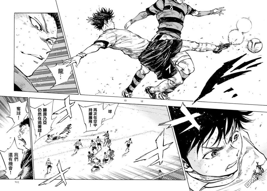 BE BLUES!-化身为青 - 第450话 - 第12张图