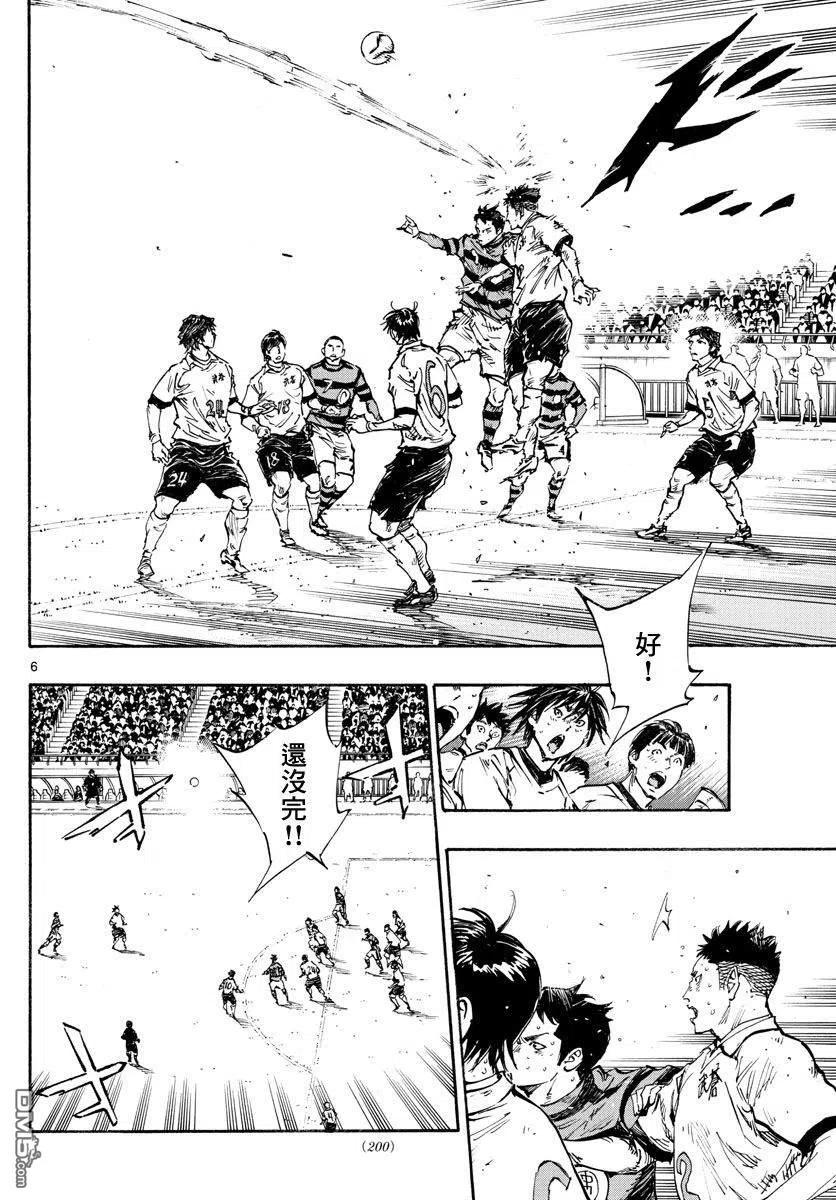 BE BLUES!-化身为青 - 第450话 - 第6张图