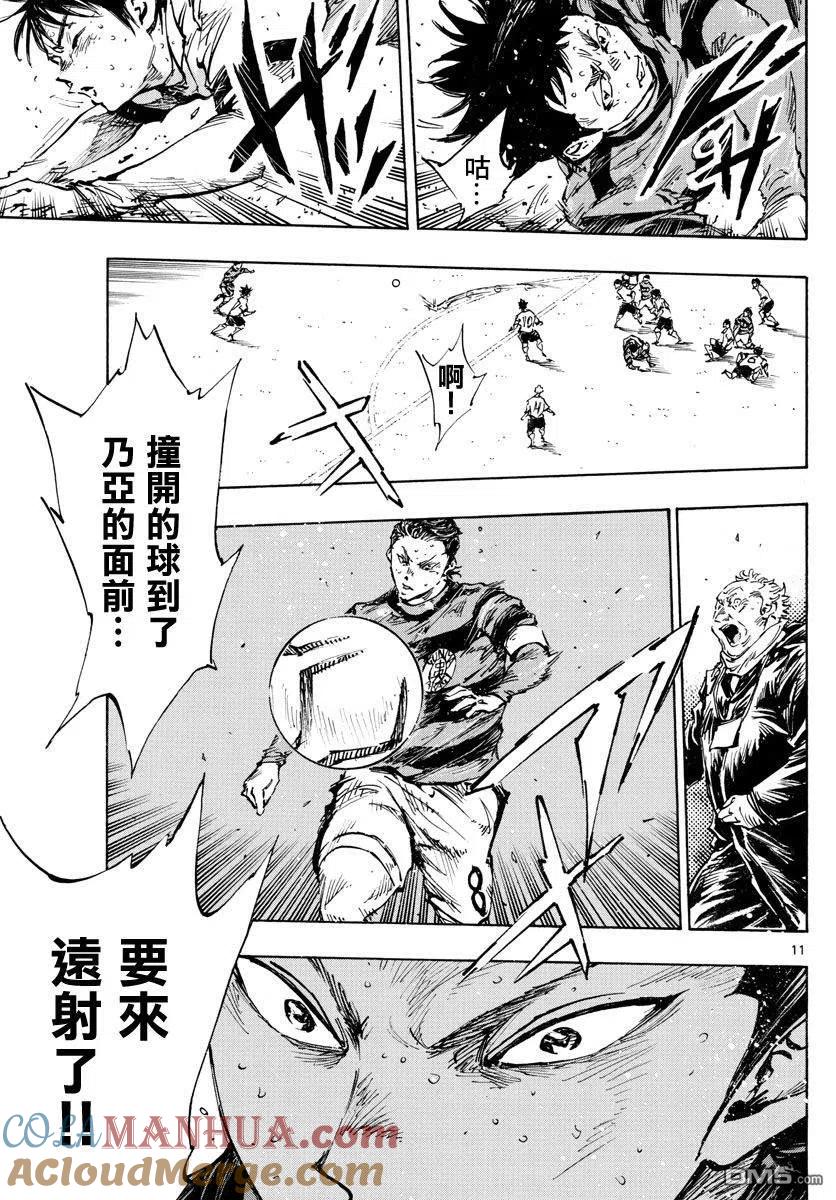 BE BLUES!-化身为青 - 第450话 - 第11张图