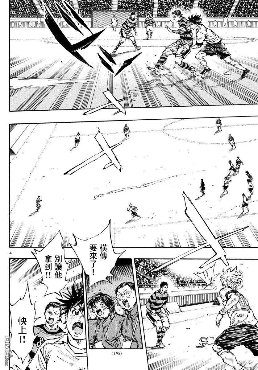 BE BLUES!-化身为青 - 第450话 - 第4张图