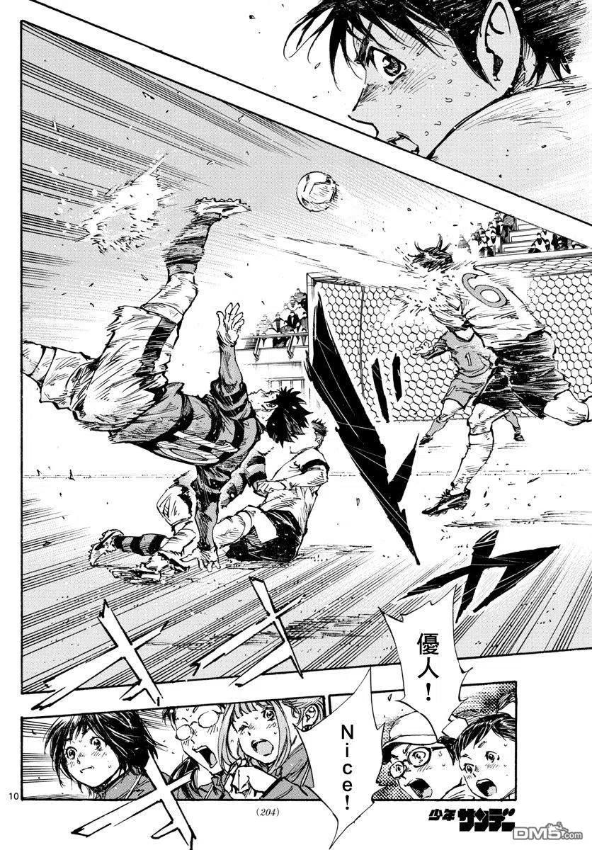 BE BLUES!-化身为青 - 第450话 - 第10张图