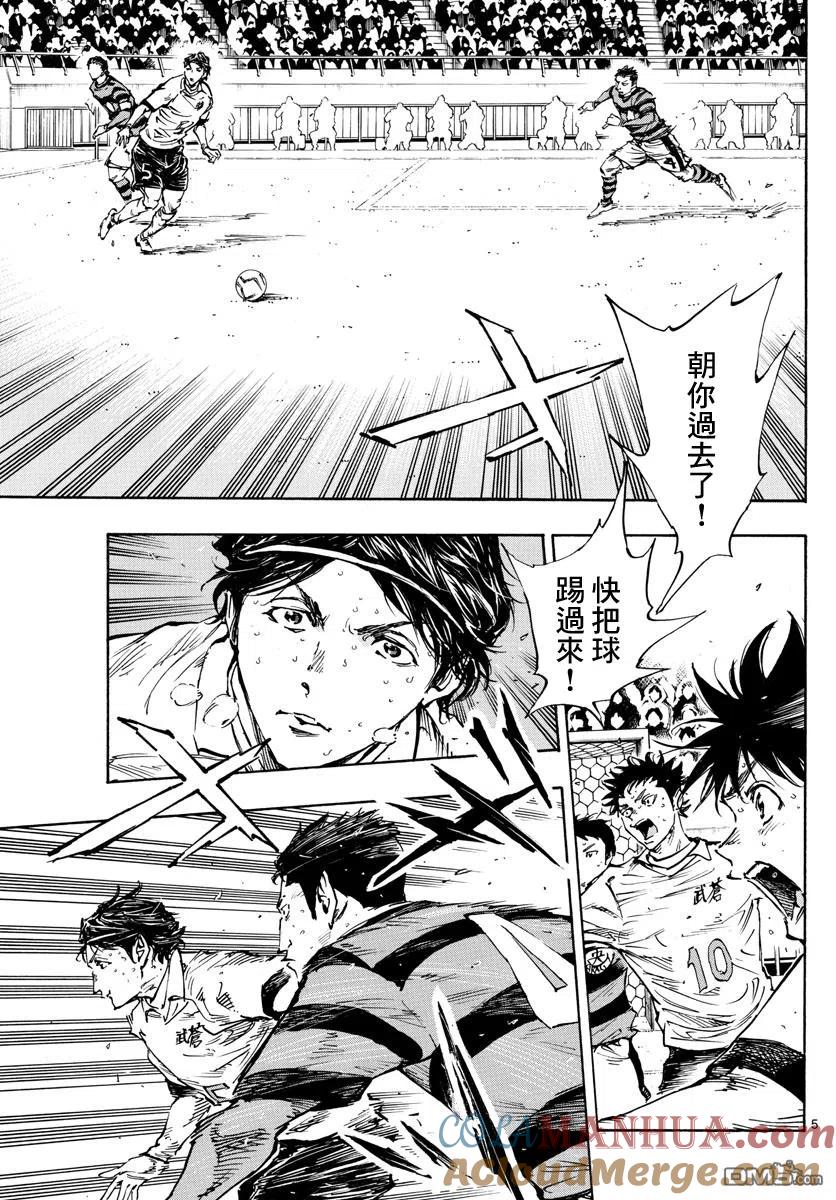 BE BLUES!-化身为青 - 第451话 - 第5张图