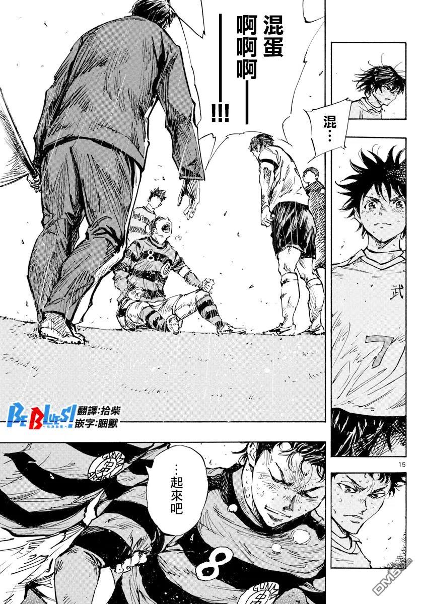 BE BLUES!-化身为青 - 第451话 - 第14张图