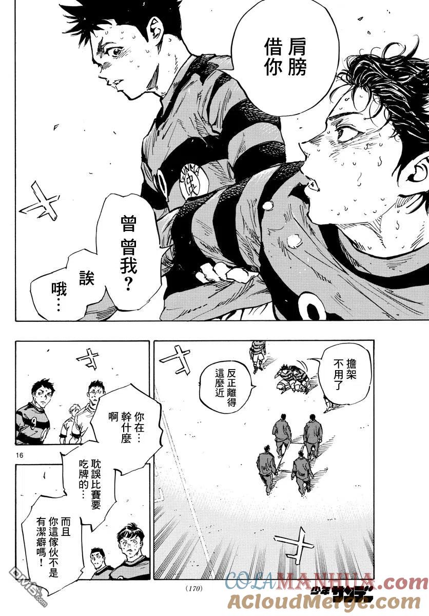 BE BLUES!-化身为青 - 第451话 - 第15张图