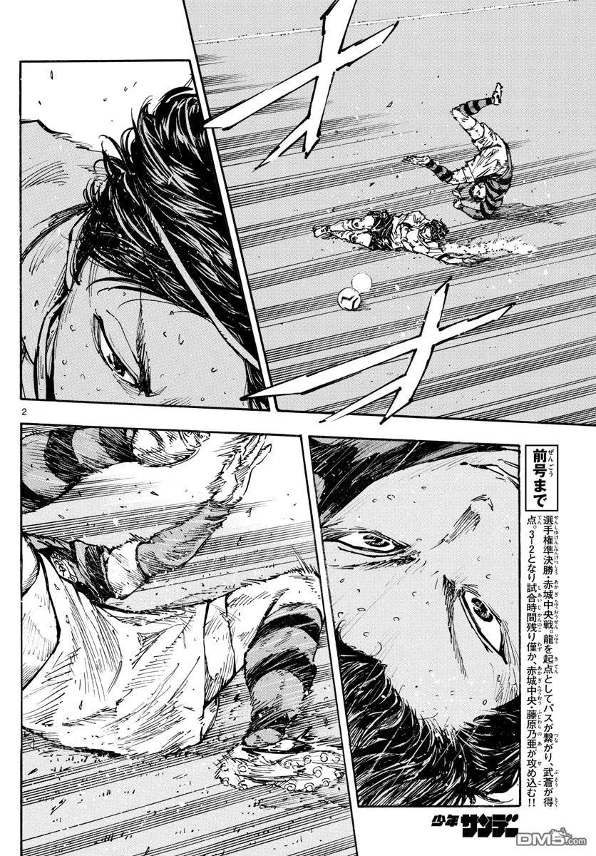 BE BLUES!-化身为青 - 第451话 - 第2张图