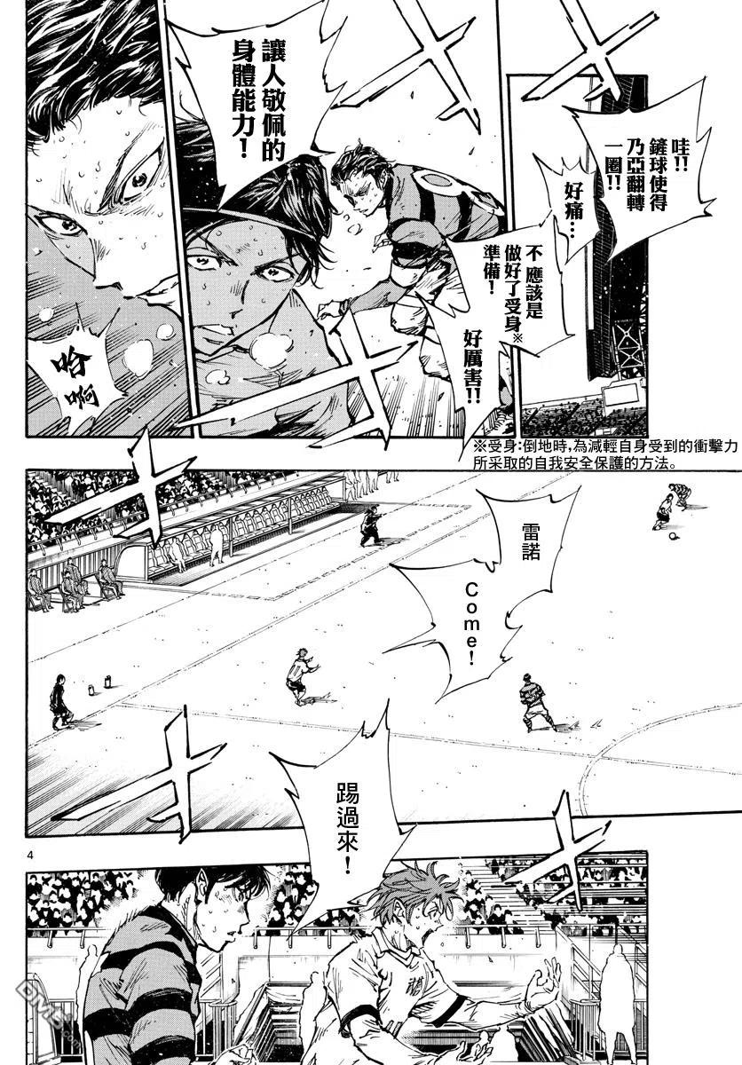 BE BLUES!-化身为青 - 第451话 - 第4张图