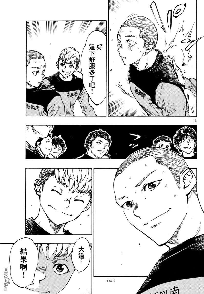 BE BLUES!-化身为青 - 第452话 - 第12张图