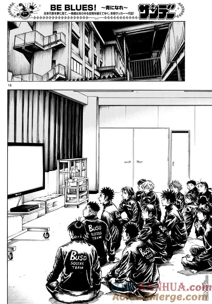 BE BLUES!-化身为青 - 第452话 - 第15张图