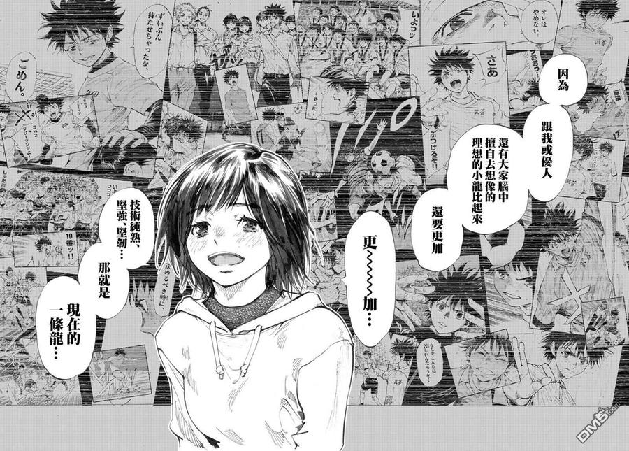 BE BLUES!-化身为青 - 第453话 - 第6张图